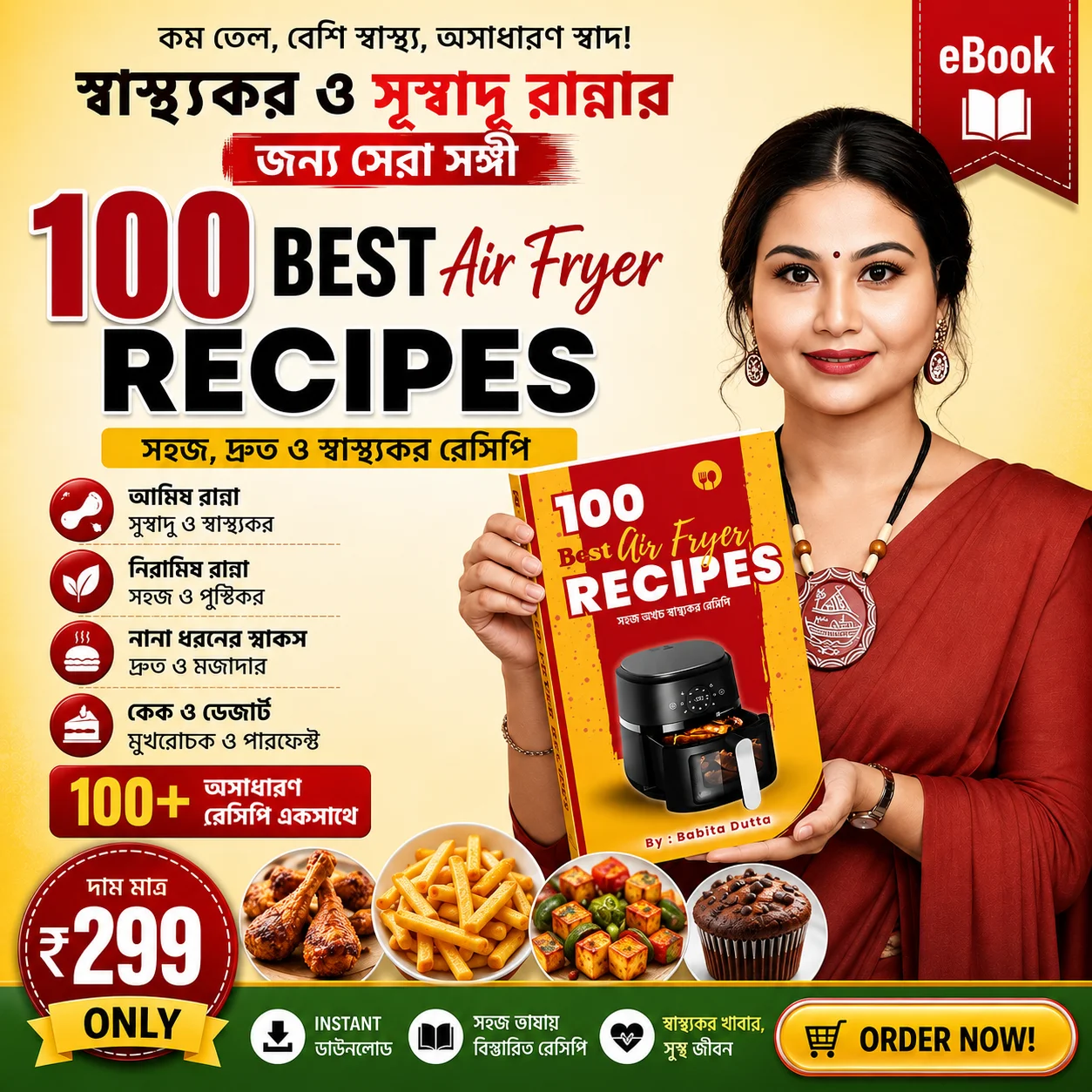 100 Air Fryer Recipes EBook